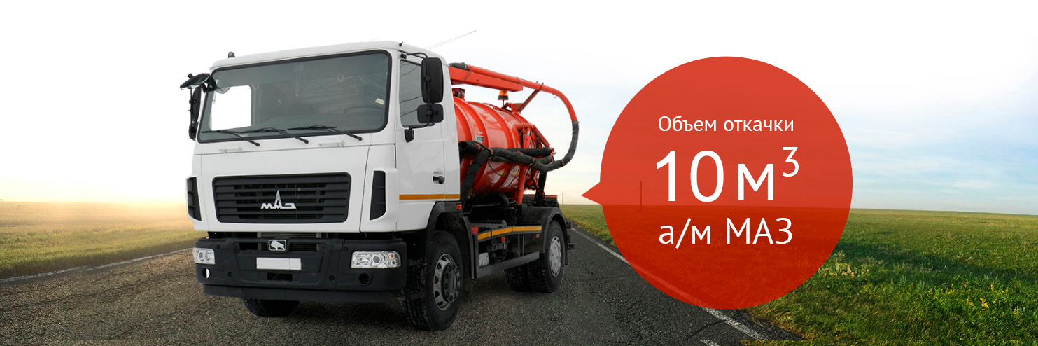 откачка септиков тюмень